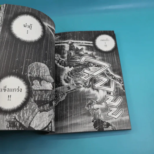 Biohazard heavenly island เล่ม 1-3 รูปที่ 23
