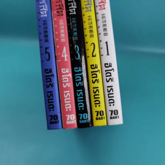 ปลุกนิทราล่าปรสิต เล่ม 1-5 รูปที่ 8