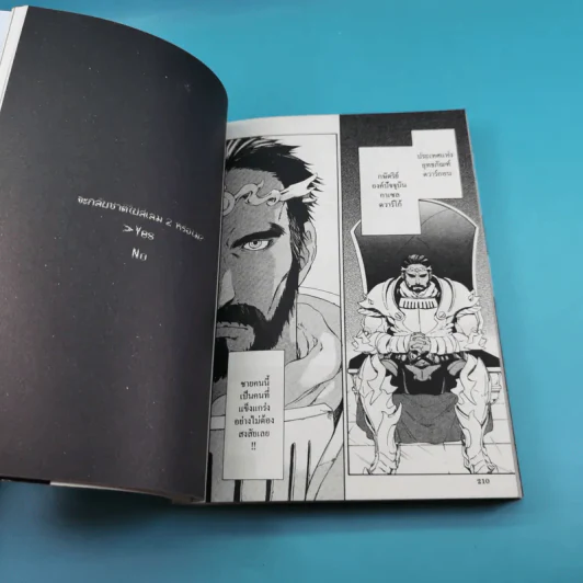เกิดใหม่ทั้งทีก็เป็นสไลม์ไปซะแล้ว เล่ม 1-2 รูปที่ 13