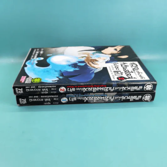 เกิดใหม่ทั้งทีก็เป็นสไลม์ไปซะแล้ว เล่ม 1-2 รูปที่ 3