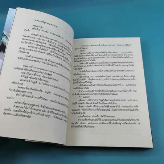 เกิดใหม่ทั้งทีก็เป็นสไลม์ไปซะแล้ว เล่ม 1-2 รูปที่ 14