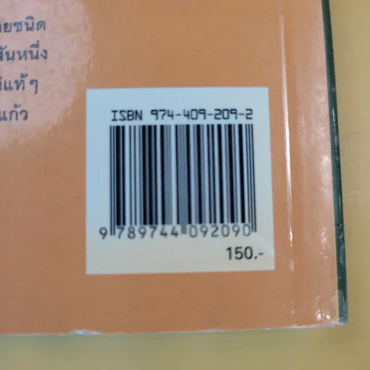 สุขภาพแข็งแรงด้วยน้ำผักและผลไม้สด - พนิดา กุลประสูตดิลก รูปที่ 20