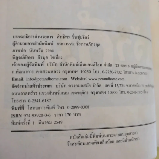 เจ้ากึ่ม สายสืบสี่ขากล้าปนเฉิ่ม - โจชัว โดเดอร์ รูปที่ 11