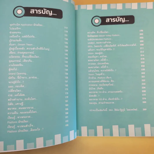 MLC พลิกโลก ฟิล์ม รัฐภูมิ โตคงทรัพย์ - สมคิด ลวางกูร รูปที่ 12