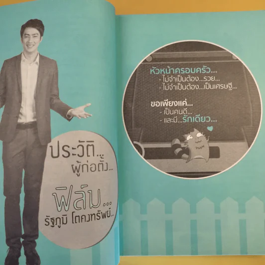 MLC พลิกโลก ฟิล์ม รัฐภูมิ โตคงทรัพย์ - สมคิด ลวางกูร รูปที่ 14