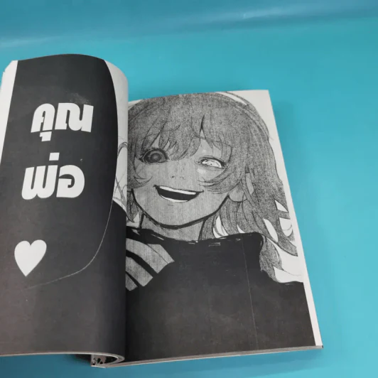 Tokyo Ghoul โตเกียว กูล 14 เล่มจบ รูปที่ 15