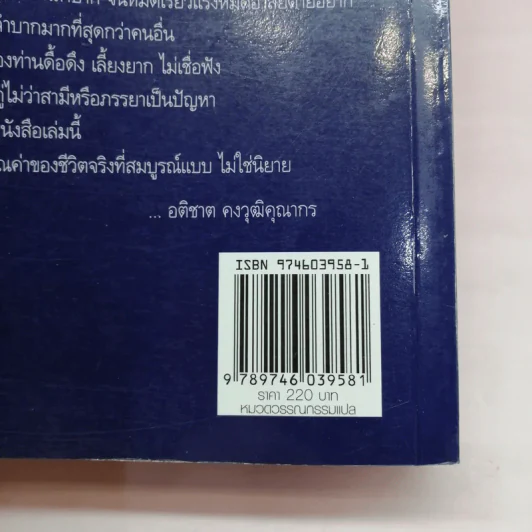 ดวงใจแม่สูงดั่งตะวัน - จ้าวติ้งจุน รูปที่ 15