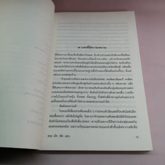 Private สวย เริด เชิด แสบ รูปที่ 11