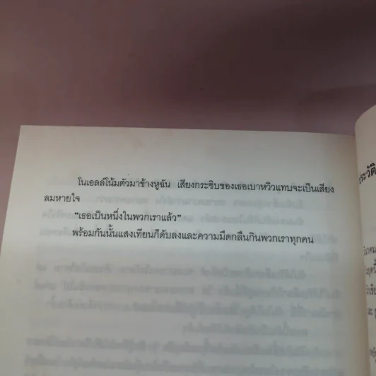 Private สวย เริด เชิด แสบ รูปที่ 13