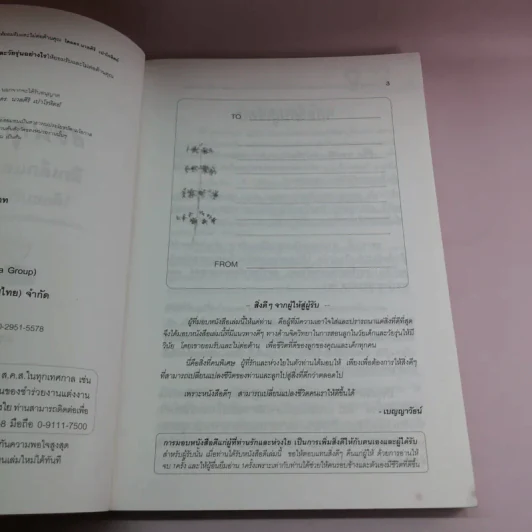 สอนลูกให้มีวินัย ฝึกเด็กและวัยรุ่นอย่างไรให้ยอมรับและไม่ต่อต้านคุณ รูปที่ 8