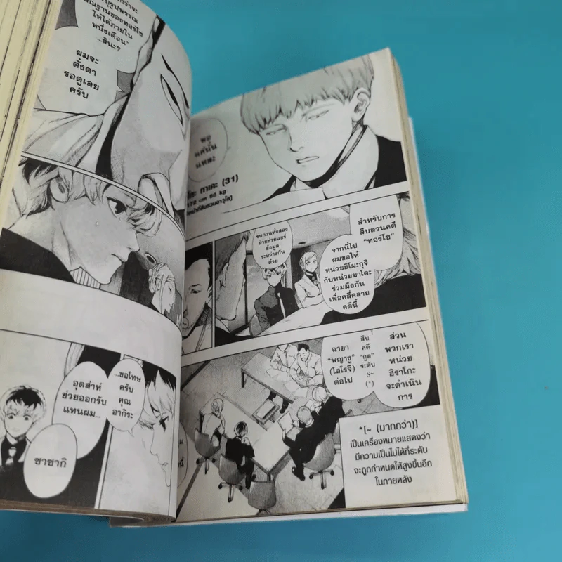 Tokyo Ghoul Re โตเกียว กูล รี 16 เล่มจบ รูปที่ 8