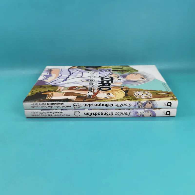 Re:Zero รีเซทชีวิตฝ่าวิกฤตต่างโลก เล่ม 1-2 รูปที่ 3