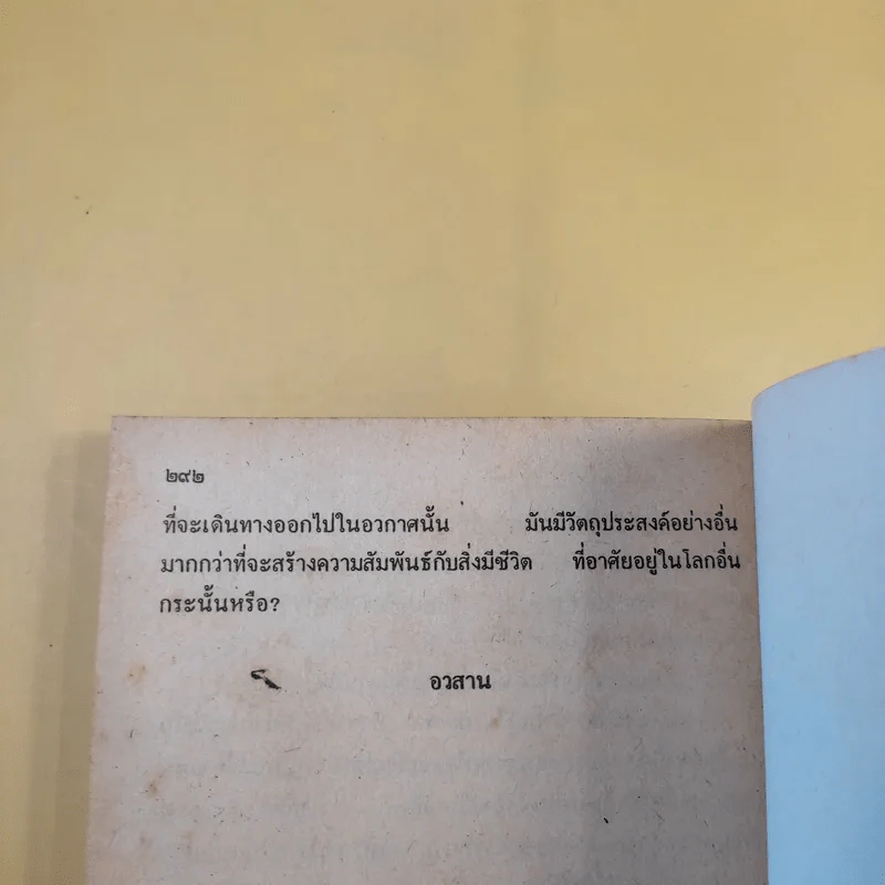 ยิวกำเนิด - มาร์ช  แดม รูปที่ 12