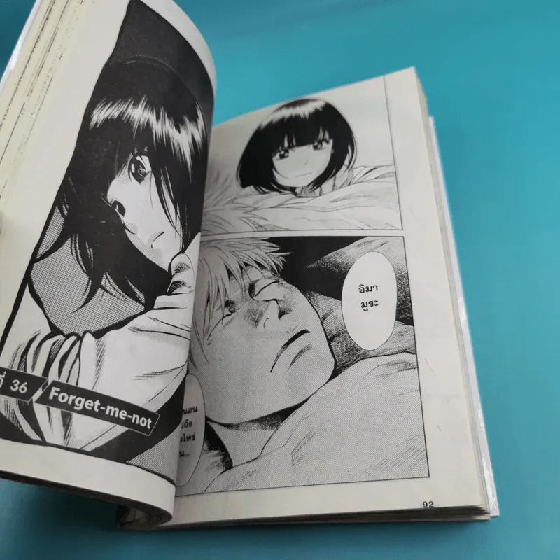 Again ย้อนเวลากลับมาป่วน เล่ม 1-4 รูปที่ 18