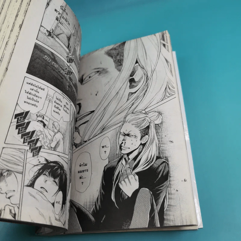 Again ย้อนเวลากลับมาป่วน เล่ม 1-4 รูปที่ 17
