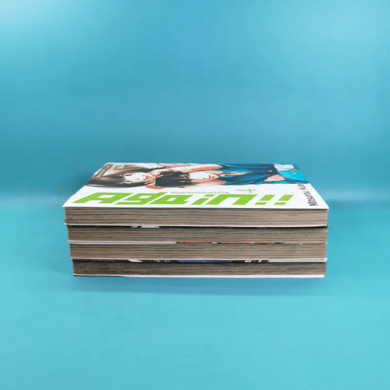 Again ย้อนเวลากลับมาป่วน เล่ม 1-4 รูปที่ 5
