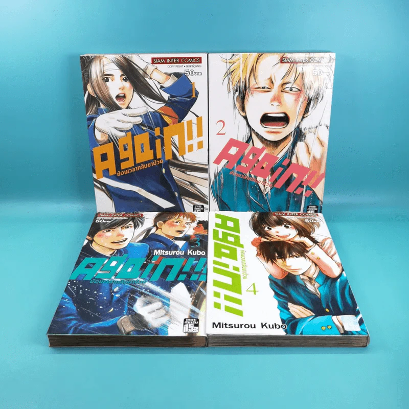 Again ย้อนเวลากลับมาป่วน เล่ม 1-4 รูปที่ 2