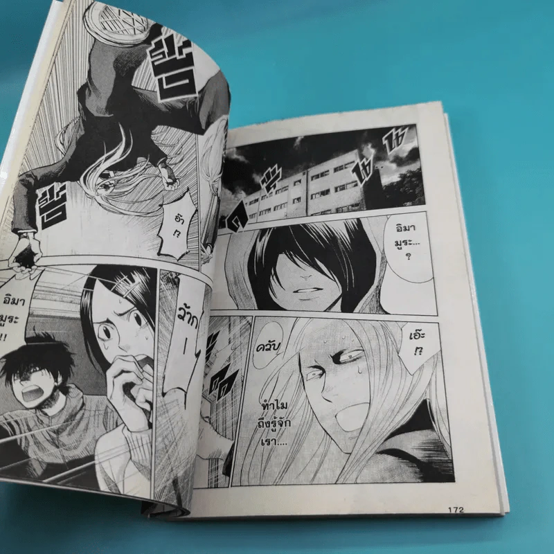 Again ย้อนเวลากลับมาป่วน เล่ม 1-4 รูปที่ 19