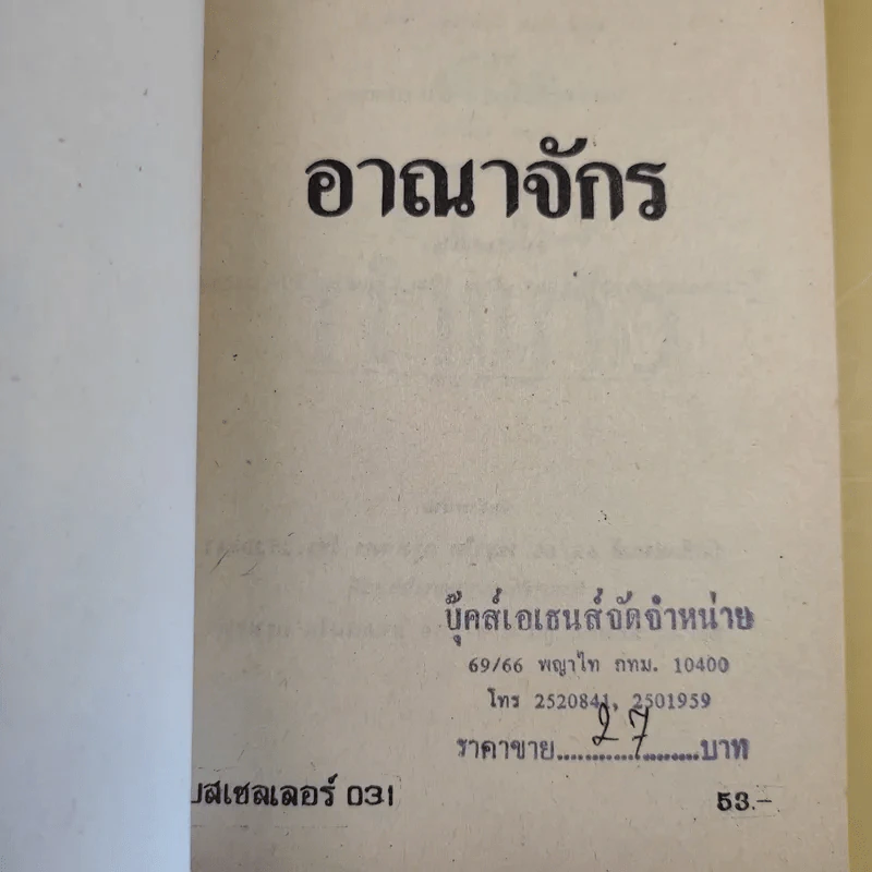 คู่มือการทำแท้ง The Abortion Guide รูปที่ 8