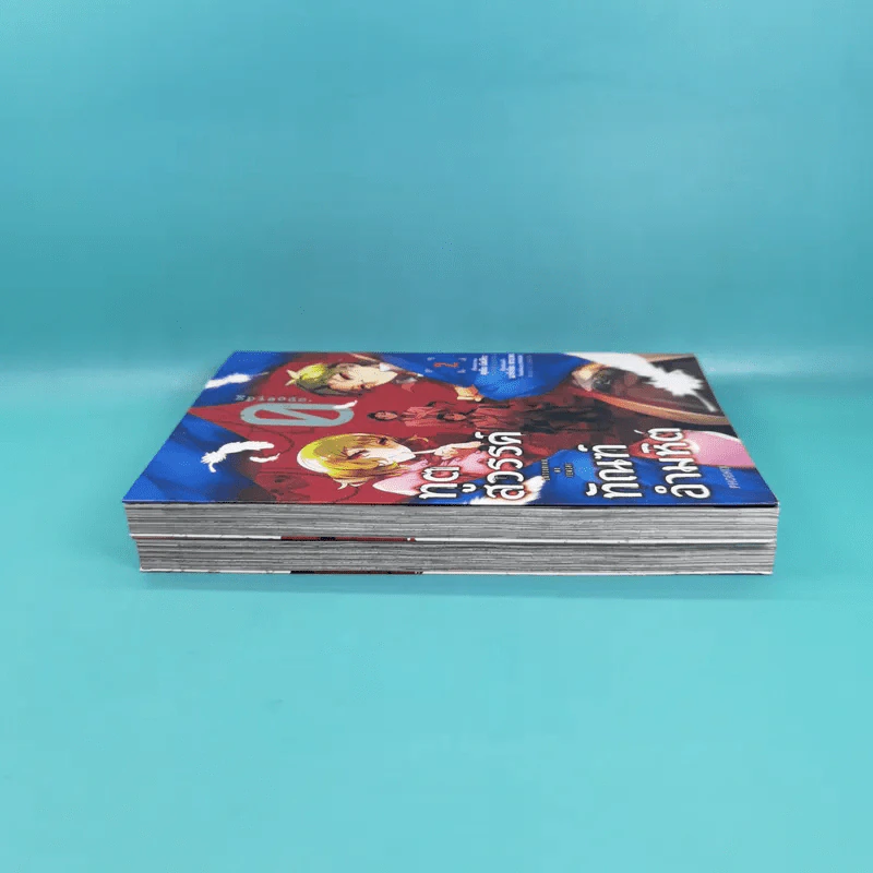 ทูตสวรรค์ทัณฑ์อำมหิต เล่ม 1-2 รูปที่ 6