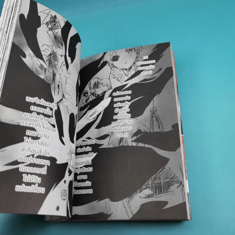 ทูตสวรรค์ทัณฑ์อำมหิต เล่ม 1-2 รูปที่ 11