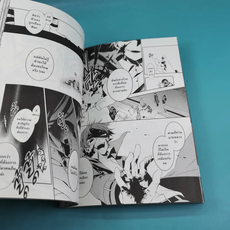 ทูตสวรรค์ทัณฑ์อำมหิต เล่ม 1-2 รูปที่ 12
