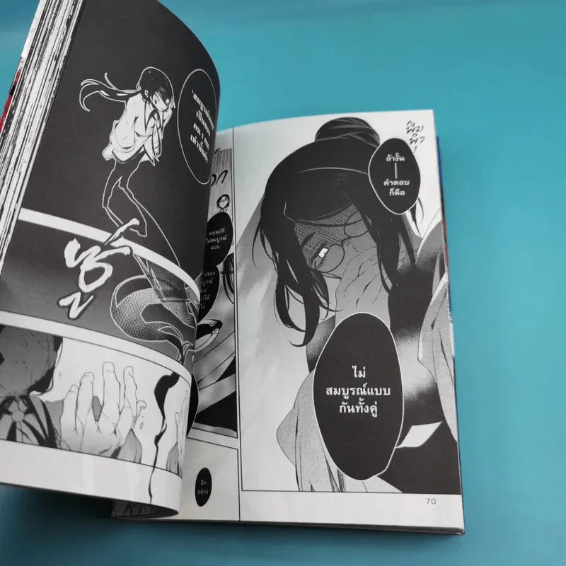 ทูตสวรรค์ทัณฑ์อำมหิต เล่ม 1-2 รูปที่ 17