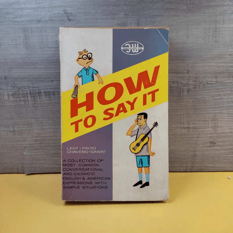 How to Say It in English รูปที่ 1