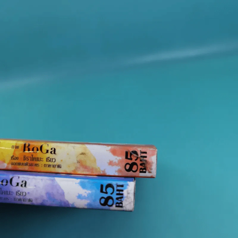 อาชีพกระจอกแล้วทำไม ยังไงข้าก็เทพ เล่ม 1-2 รูปที่ 8