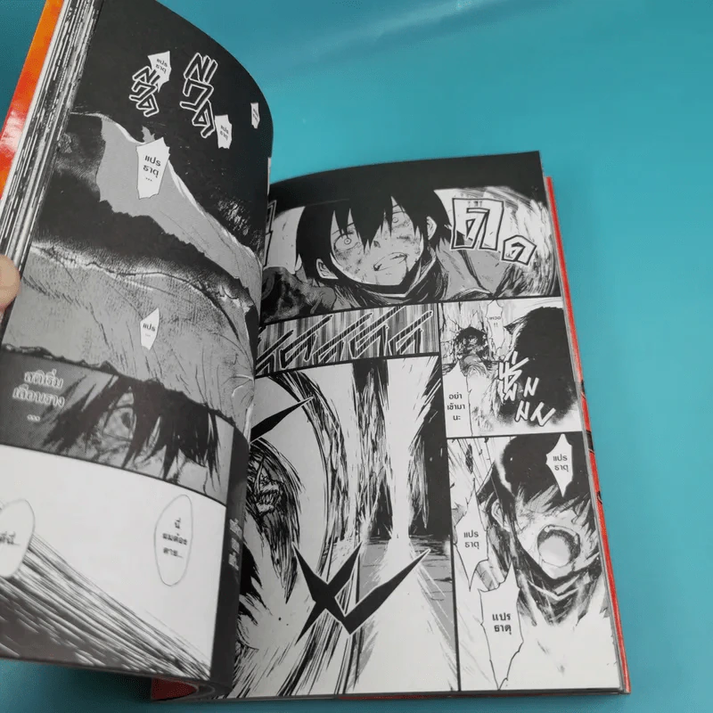 อาชีพกระจอกแล้วทำไม ยังไงข้าก็เทพ เล่ม 1-2 รูปที่ 12