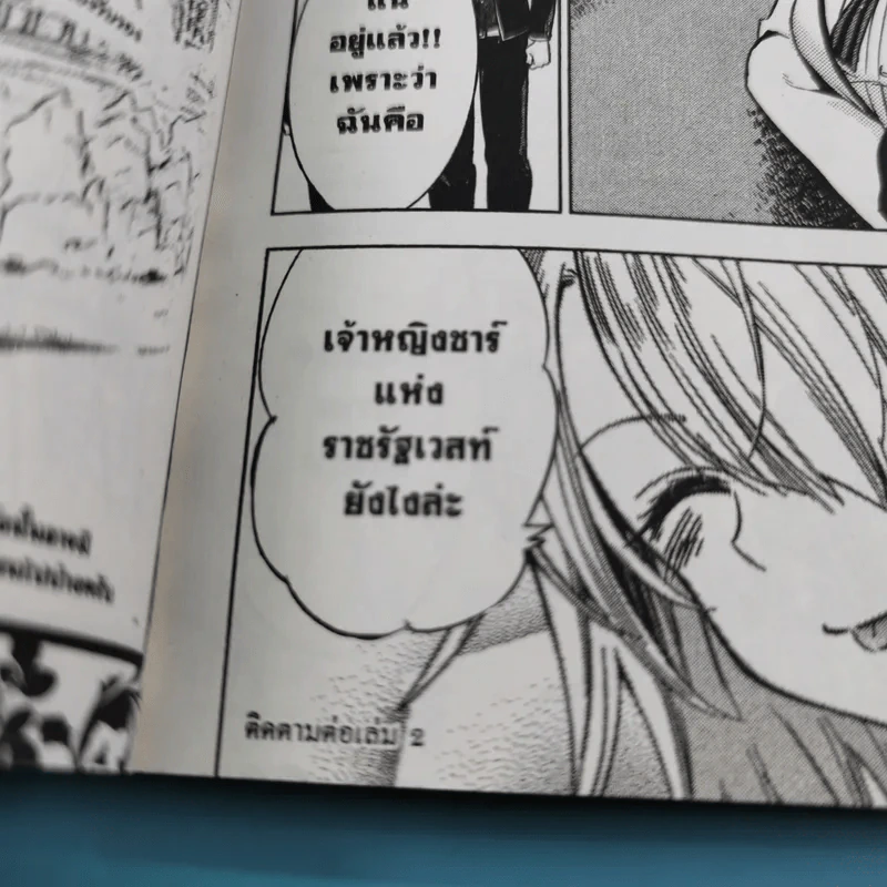 รักลับๆข้ามหอของนายหมากับน้องแมว เล่ม 1-4 รูปที่ 14