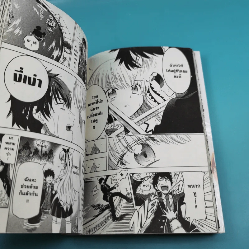 รักลับๆข้ามหอของนายหมากับน้องแมว เล่ม 1-4 รูปที่ 11