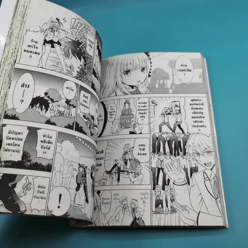 รักลับๆข้ามหอของนายหมากับน้องแมว เล่ม 1-4 รูปที่ 23