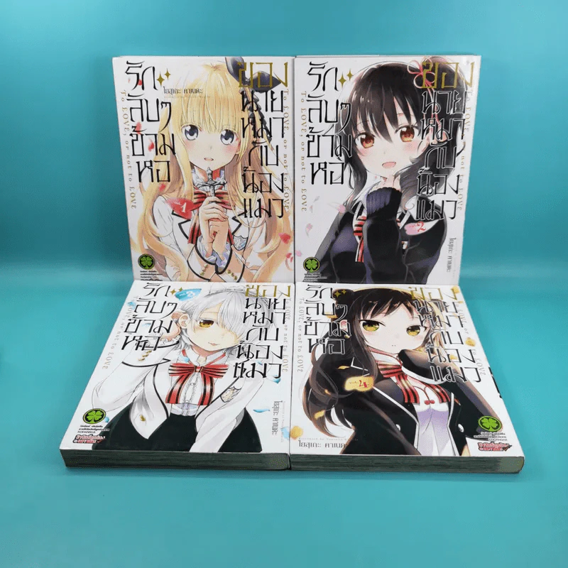รักลับๆข้ามหอของนายหมากับน้องแมว เล่ม 1-4 รูปที่ 1