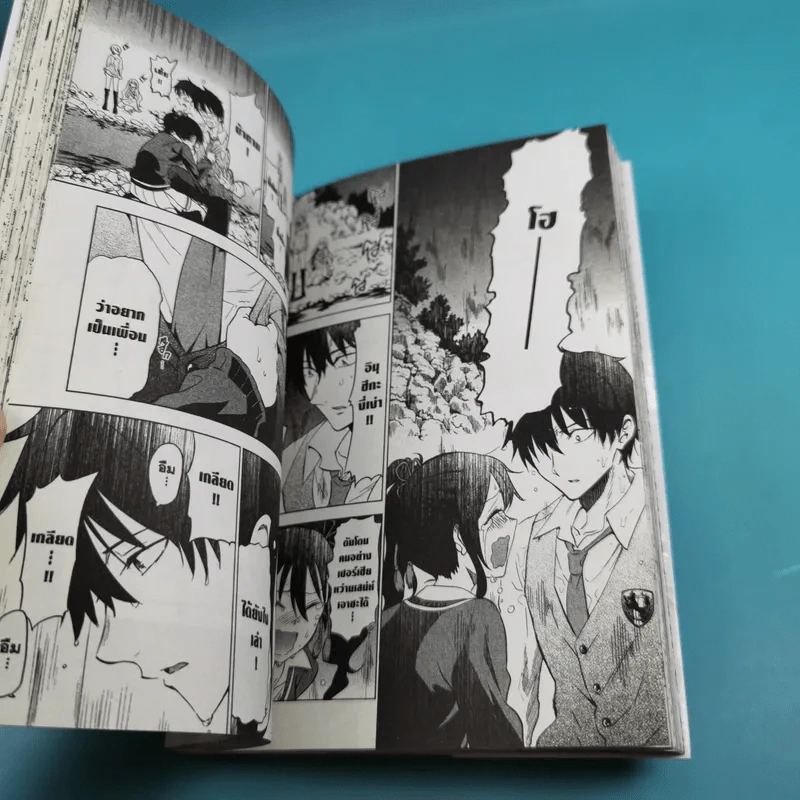 รักลับๆข้ามหอของนายหมากับน้องแมว เล่ม 1-4 รูปที่ 19