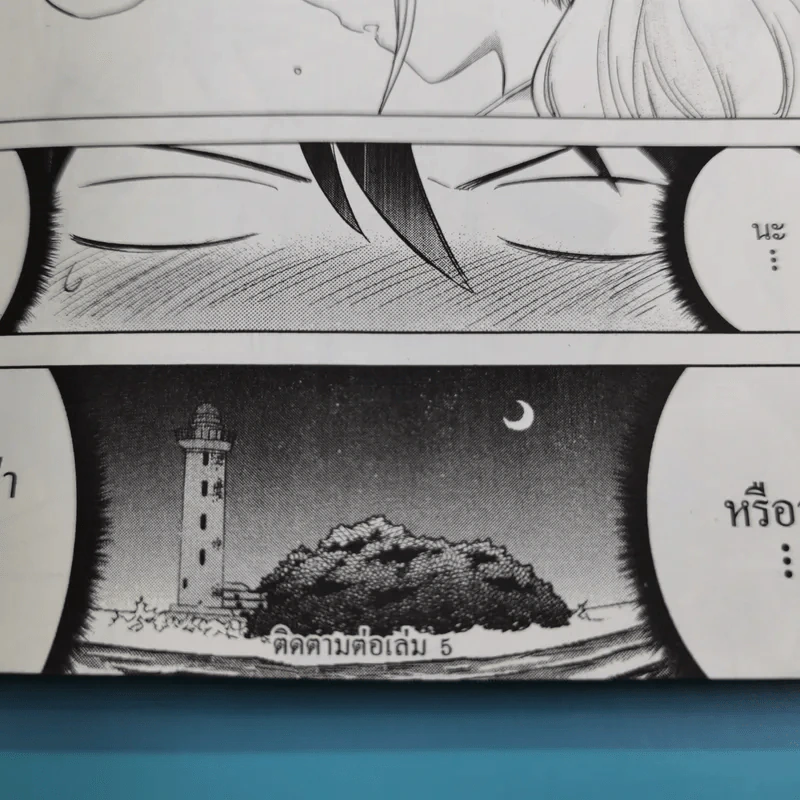 รักลับๆข้ามหอของนายหมากับน้องแมว เล่ม 1-4 รูปที่ 29