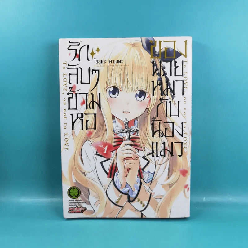 รักลับๆข้ามหอของนายหมากับน้องแมว เล่ม 1-4 รูปที่ 9