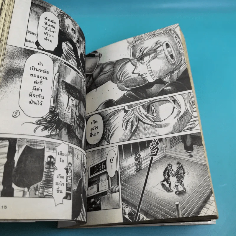 ริคุหมัดเดือด เล่ม 1-4 รูปที่ 16