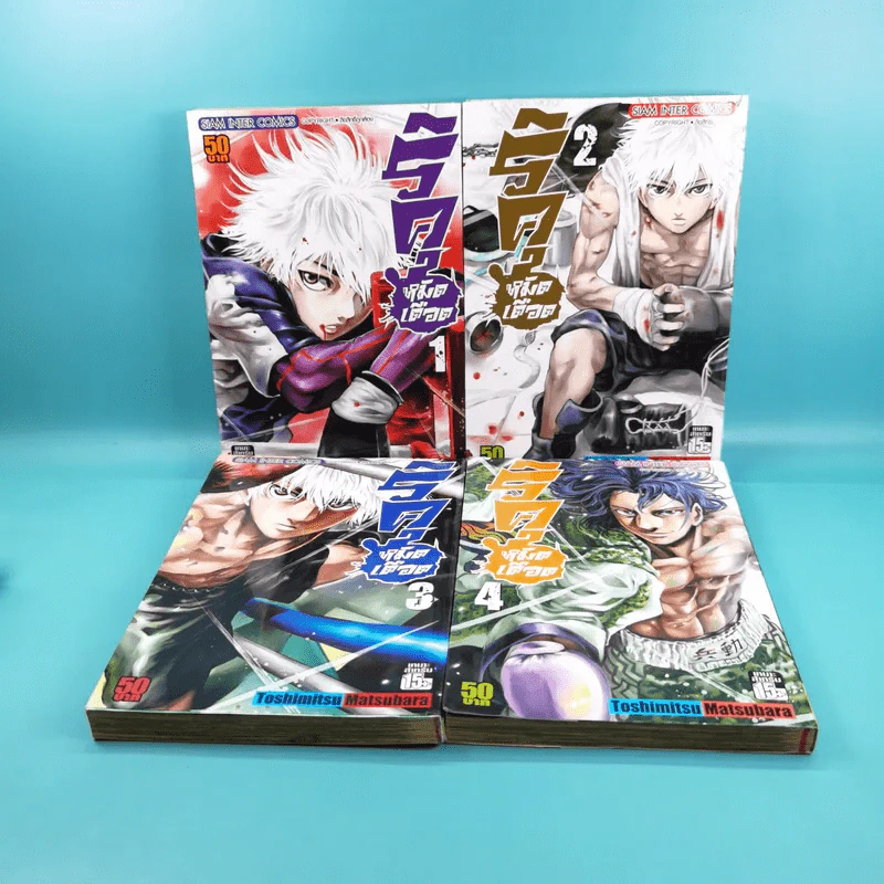 ริคุหมัดเดือด เล่ม 1-4 รูปที่ 1