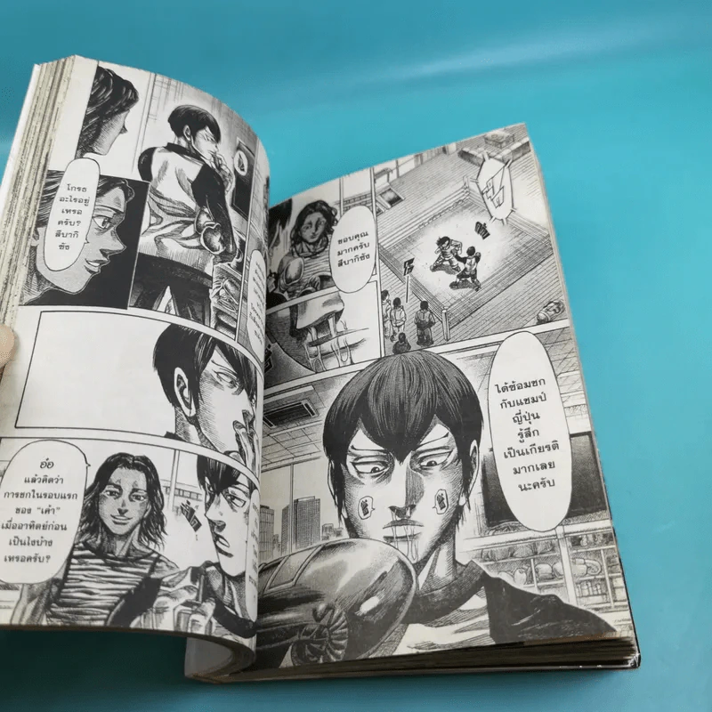 ริคุหมัดเดือด เล่ม 1-4 รูปที่ 21
