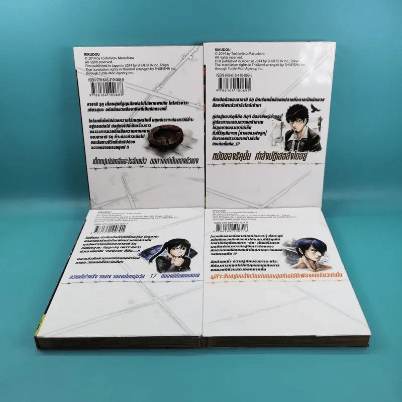 ริคุหมัดเดือด เล่ม 1-4 รูปที่ 2