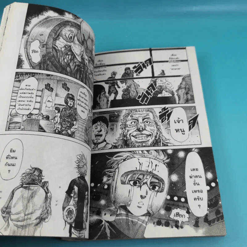 ริคุหมัดเดือด เล่ม 1-4 รูปที่ 13