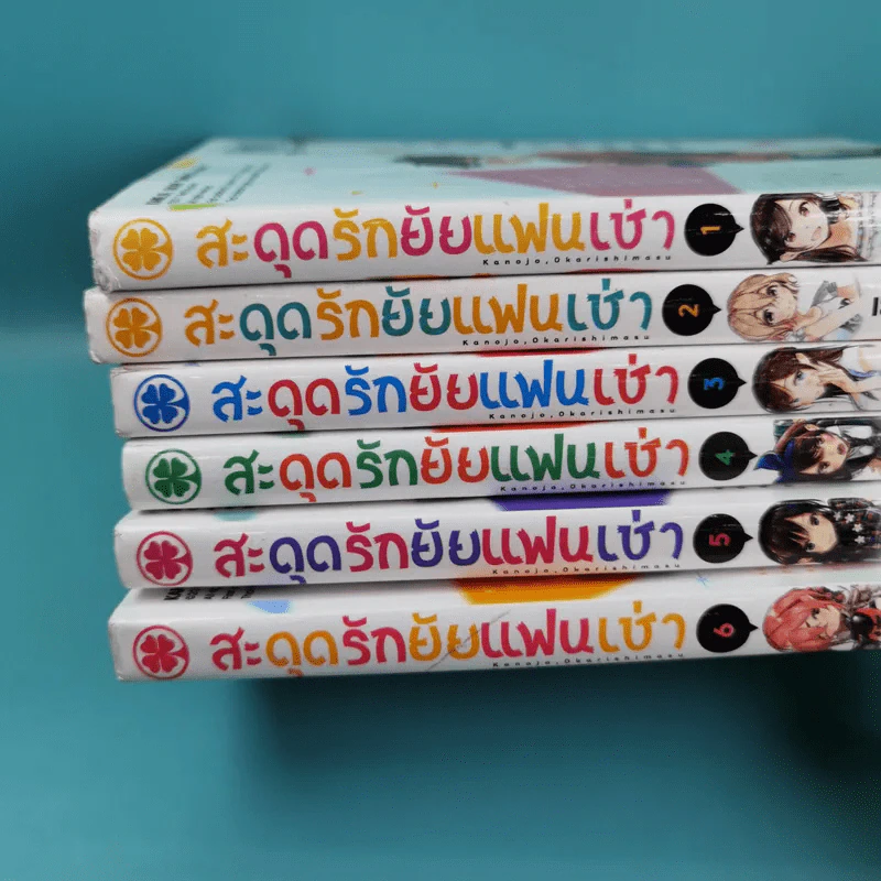 สะดุดรักยัยแฟนเช่า เล่ม 1-6 รูปที่ 3