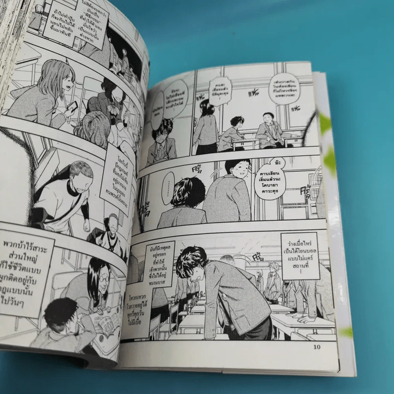 เปลี่ยนยัยหน้าจืดให้เป็นสาวป๊อป เล่ม 1-6 รูปที่ 10