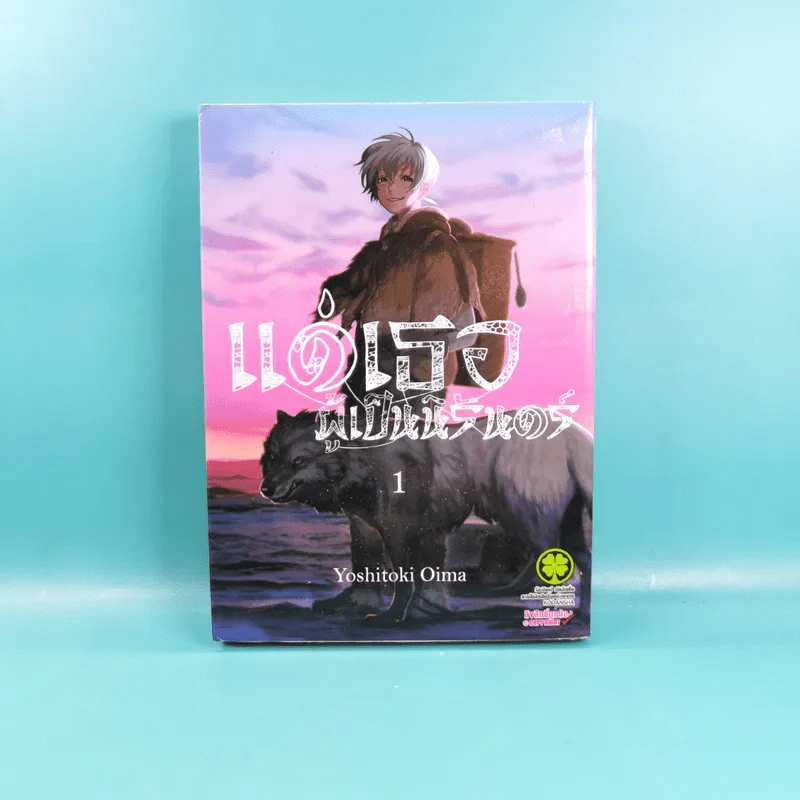 แด่เธอผู้เป็นนิรันดร์ เล่ม 1-6 รูปที่ 7