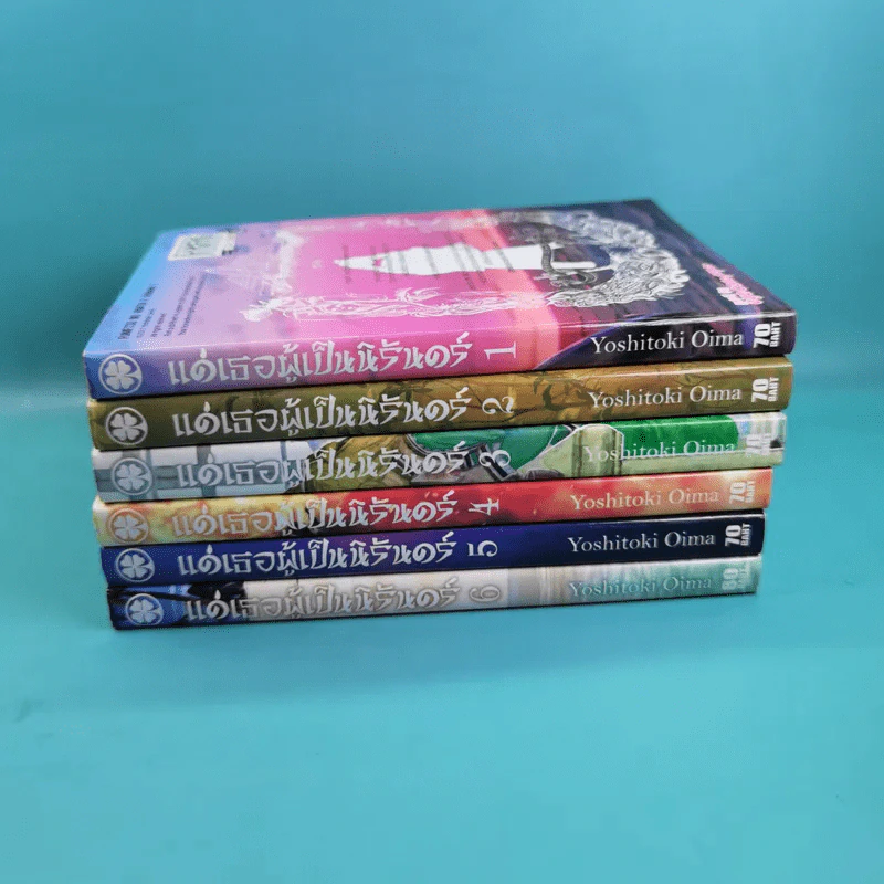 แด่เธอผู้เป็นนิรันดร์ เล่ม 1-6 รูปที่ 22