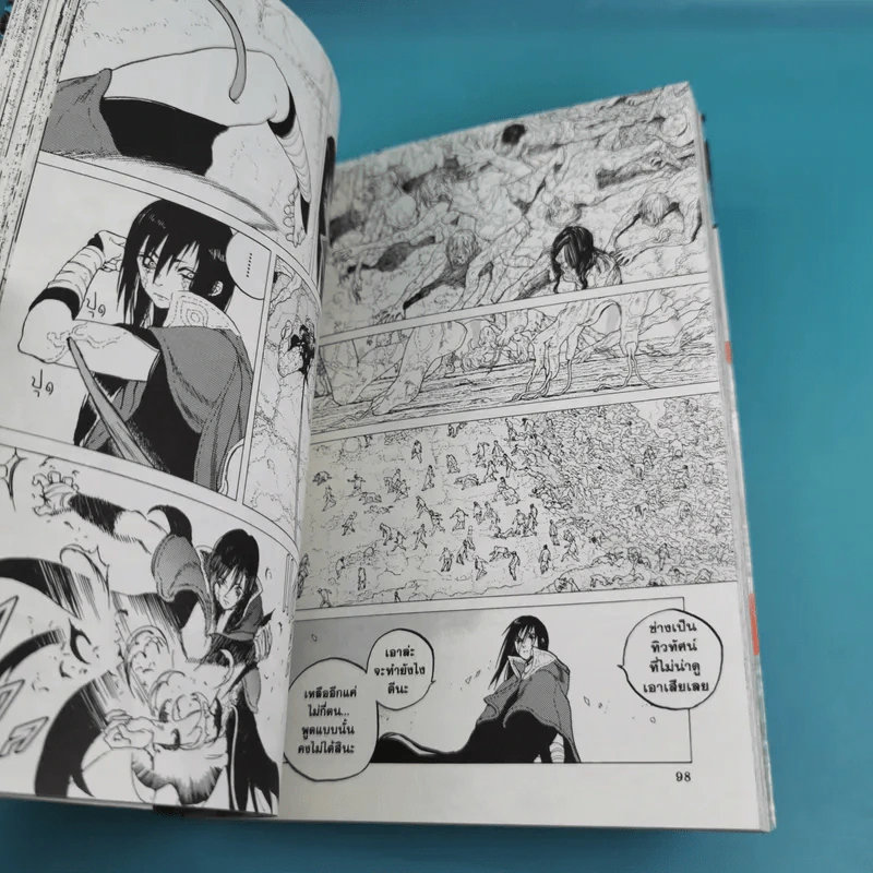 แด่เธอผู้เป็นนิรันดร์ เล่ม 1-6 รูปที่ 17