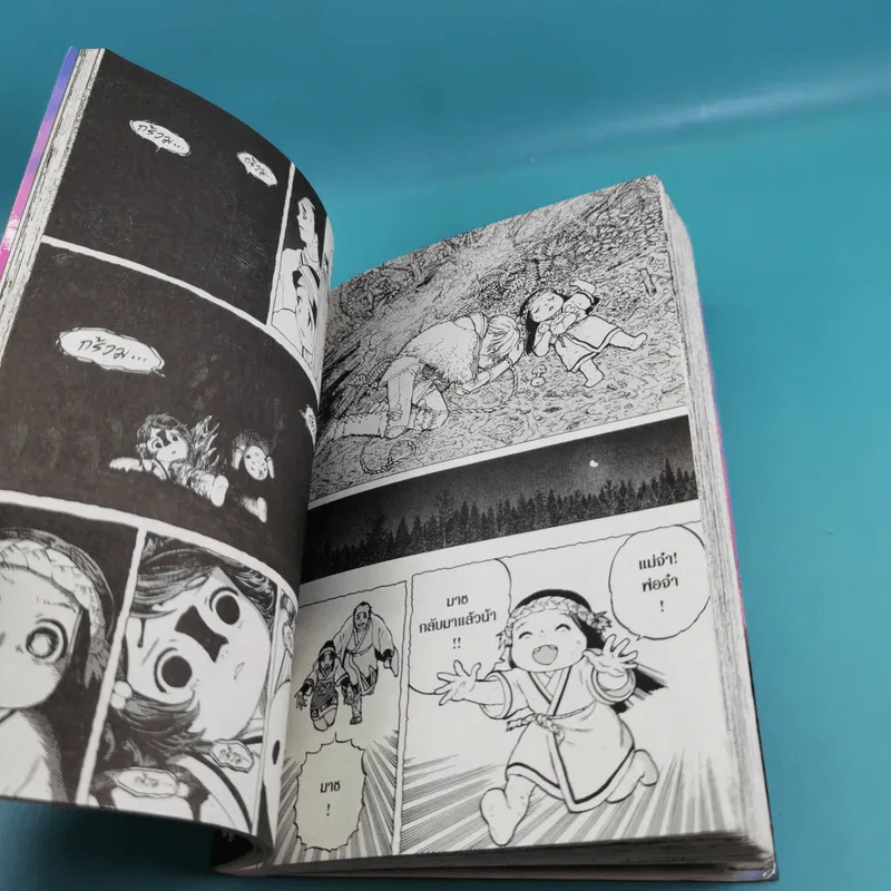 แด่เธอผู้เป็นนิรันดร์ เล่ม 1-6 รูปที่ 10