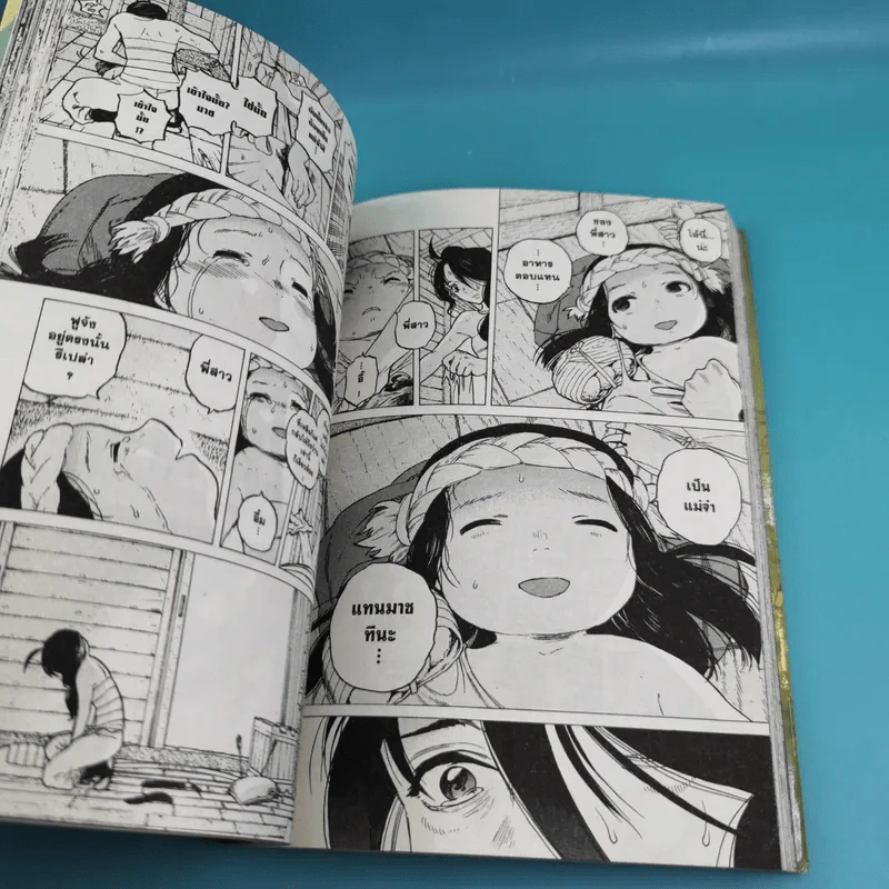 แด่เธอผู้เป็นนิรันดร์ เล่ม 1-6 รูปที่ 14