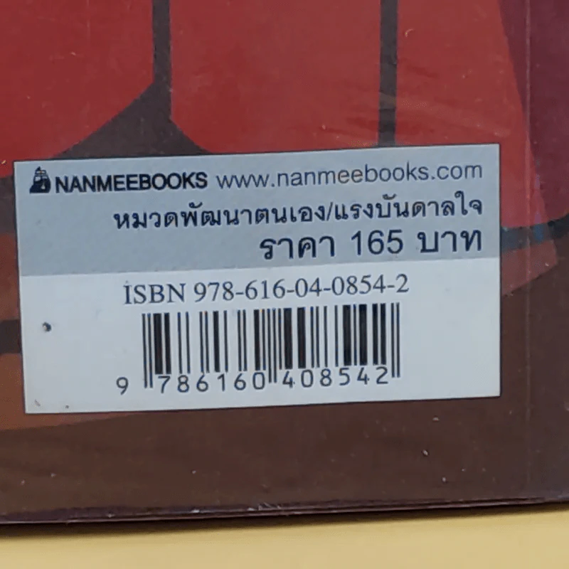 ทูซกี ฉันเป็นฉันเอง - Momo Wang รูปที่ 3